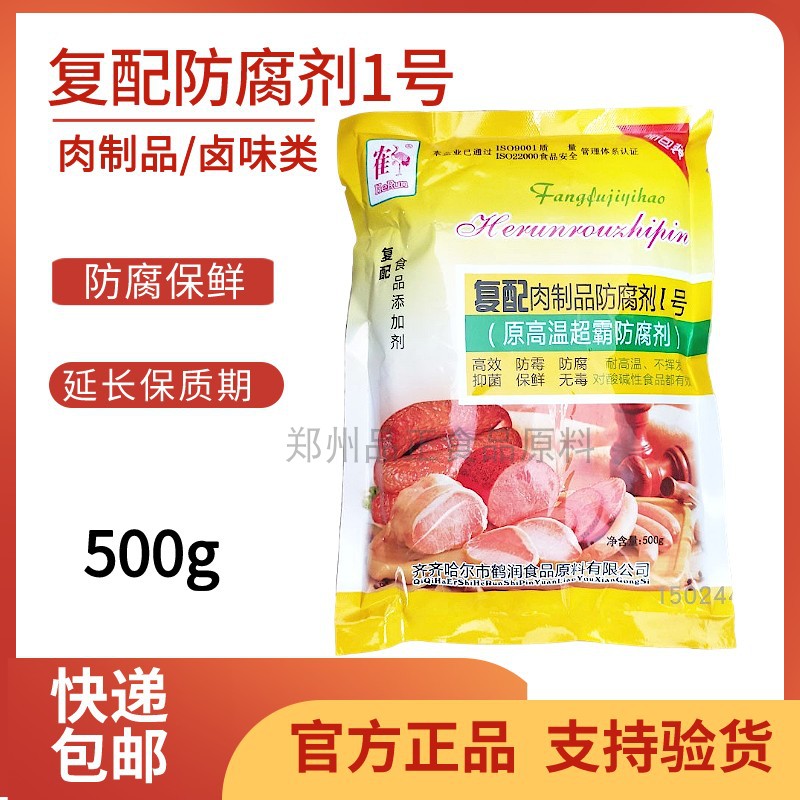 鹤润复配肉制品防腐剂1号500g鸭肉猪头肉防腐剂酱肉卤肉防腐保鲜 粮油调味/速食/干货/烘焙 特色/复合食品添加剂 原图主图