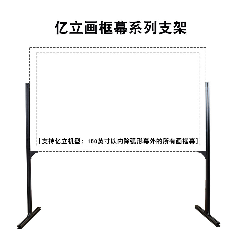 Yili Elite Screen Frame curtain bracket Frame curtain scaffoldin the Office Equipment/Consumables/Related Services , Projector Accessories , Curtain  category - from Buy2taobao.com to provide professional Taobao agent buy service