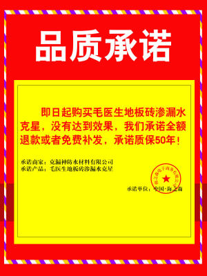 卫生间漏水维修免砸砖防水材料堵漏瓷砖防水补漏胶渗透剂防水涂料