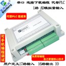 电磁阀气缸控制替代PLC带可编程IO控制板工业19入16输出国产套装