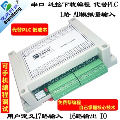 电磁阀气缸控制替代PLC带可编程IO控制板工业19入16输出国产套装