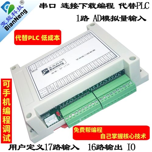 电磁阀气缸控制替代PLC带可编程IO控制板工业19入16输出国产套装