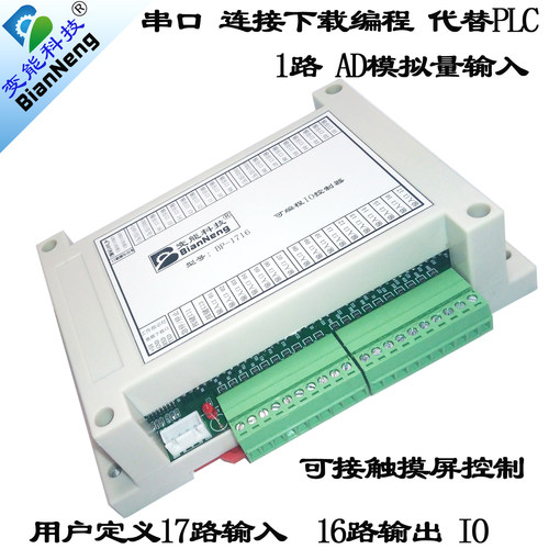 国产PLC电磁阀气缸控制可编程IO