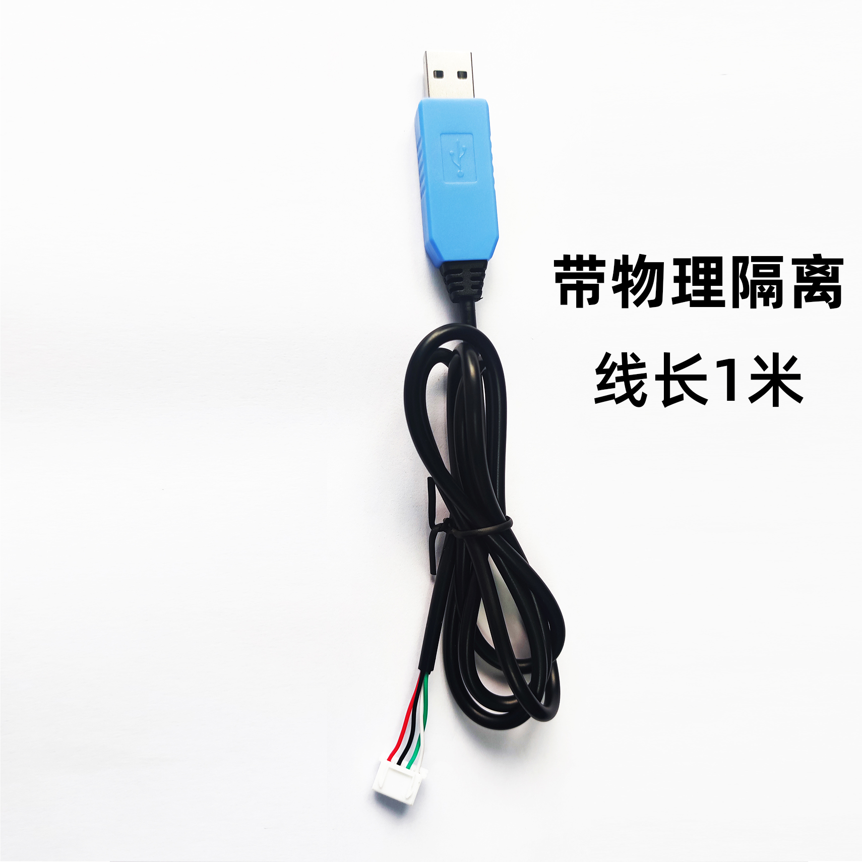 USB转232通讯模块工业级rs232串口线转换器物理隔离通讯下载线