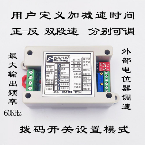 步进电机控制器脉冲伺服/电位器