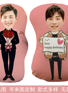 邓伦人形抱枕定制男朋友照片异形靠垫情侣公仔玩偶真人卡通布娃娃