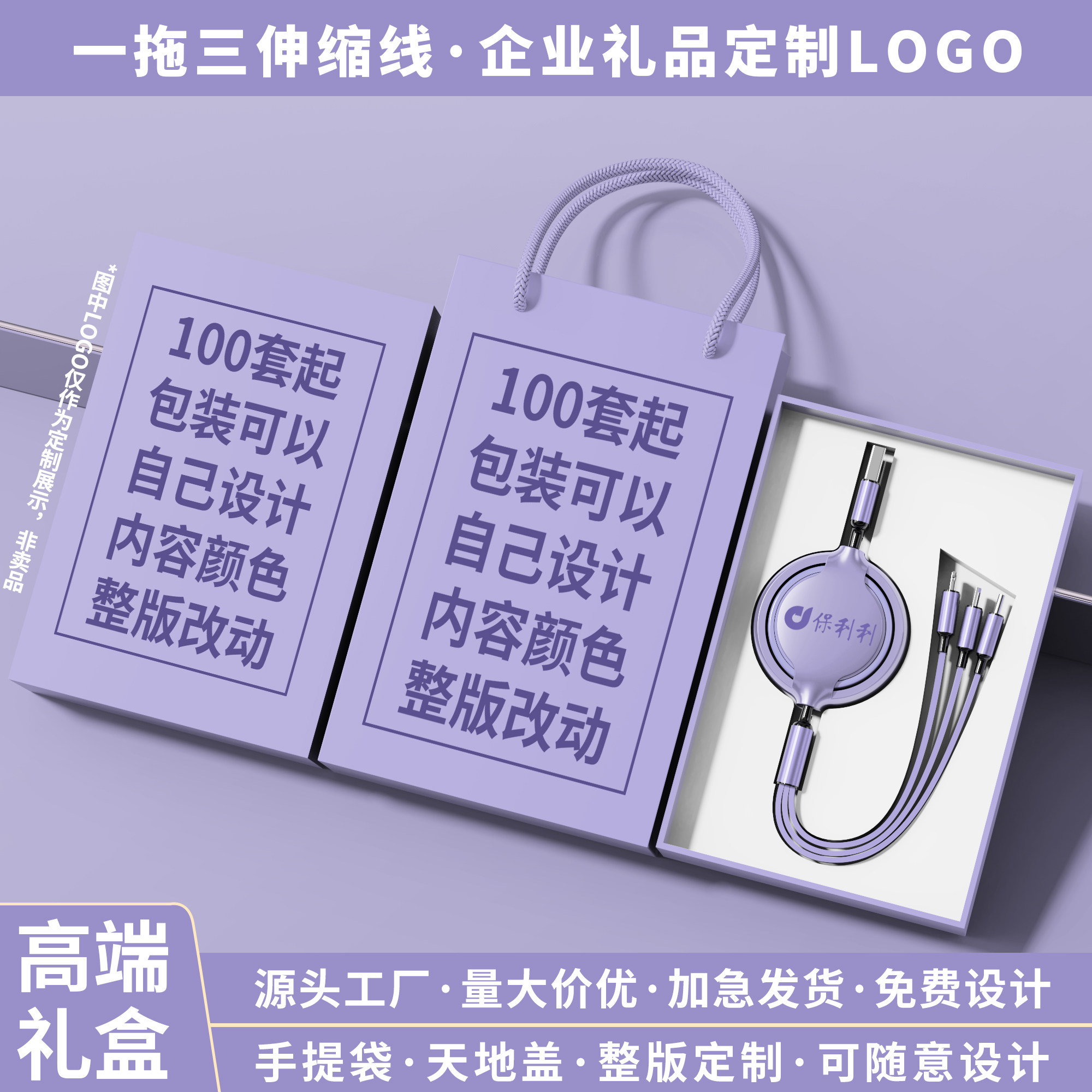 数据线三合一定制logo多功能快充伸缩一拖三充电线定制印logo展会宣传小礼品开业推广拓客活动赠品地推伴手礼