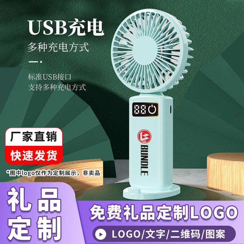新明光晖手持小风扇小巧便捷图片