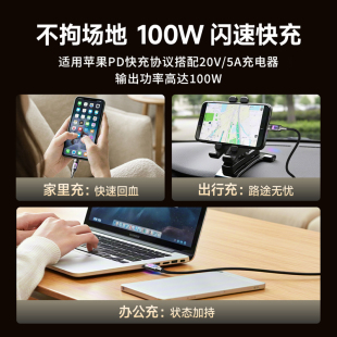 双typec彩色发光数据线适用于华为苹果充电线数据线tpyec双头多功能手机100W超级快充车载充电线礼品定制logo