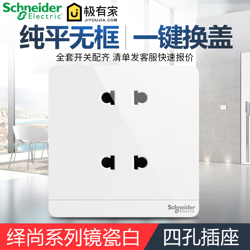 施耐德电气 双联二极四孔插座 电源开关插座面板10A 绎尚镜瓷白|ruв категории электронный/электрик, розетка, розетка - от Buy2taobao.com для оказания профессиональной услуги покупки агента Taobao