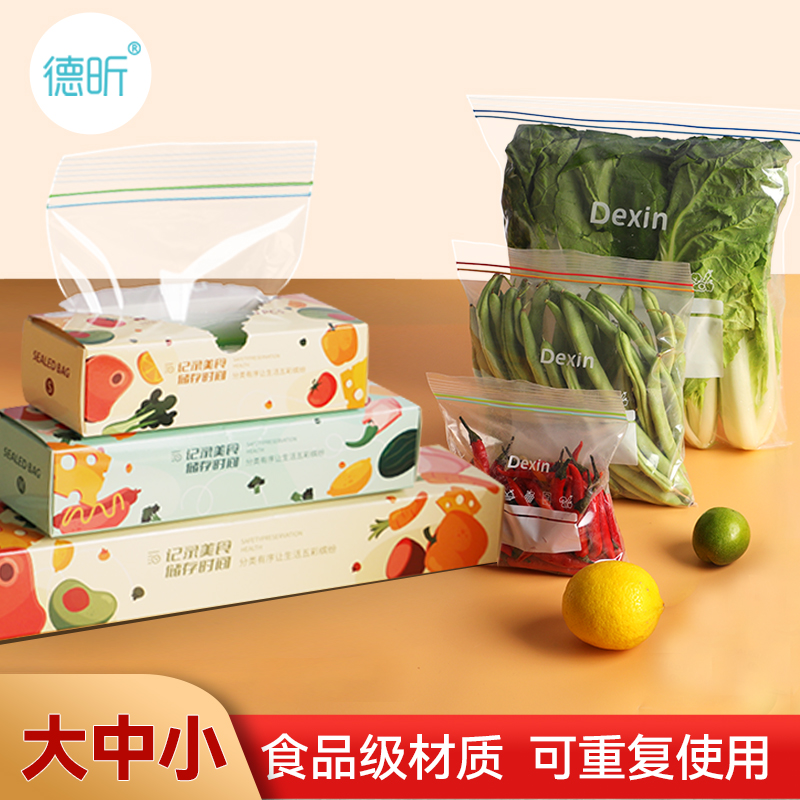 德昕食品级保鲜袋密封加厚