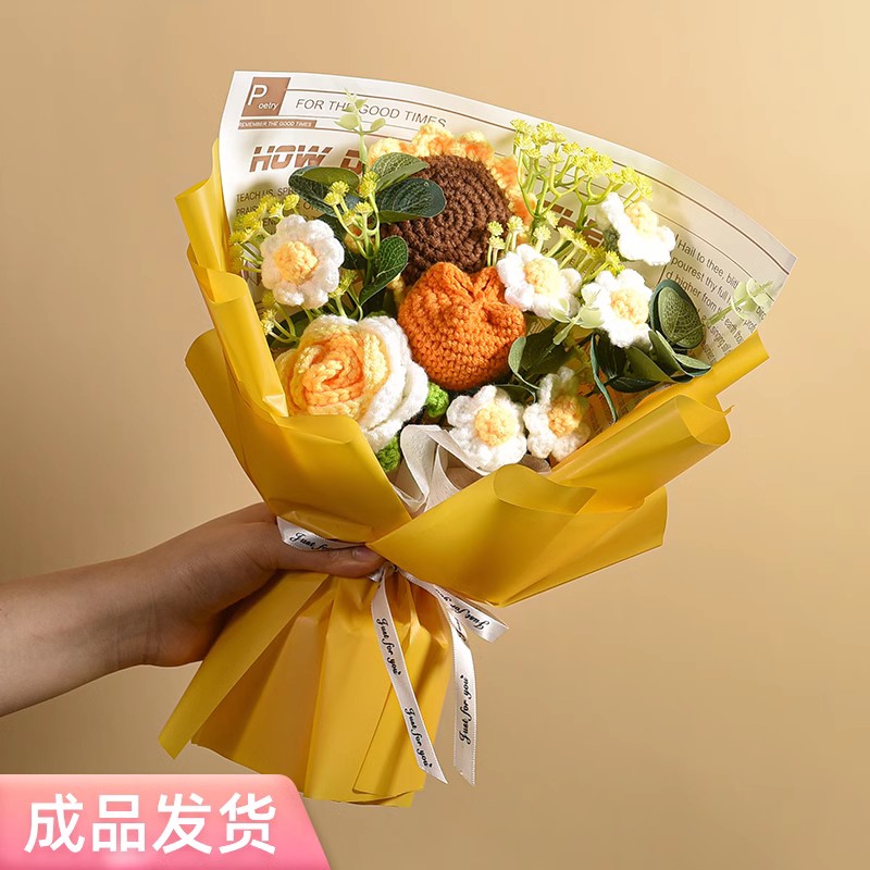 向日葵针织花束玫瑰毛线手工编织花闺蜜生日礼物表彰送客户永生花