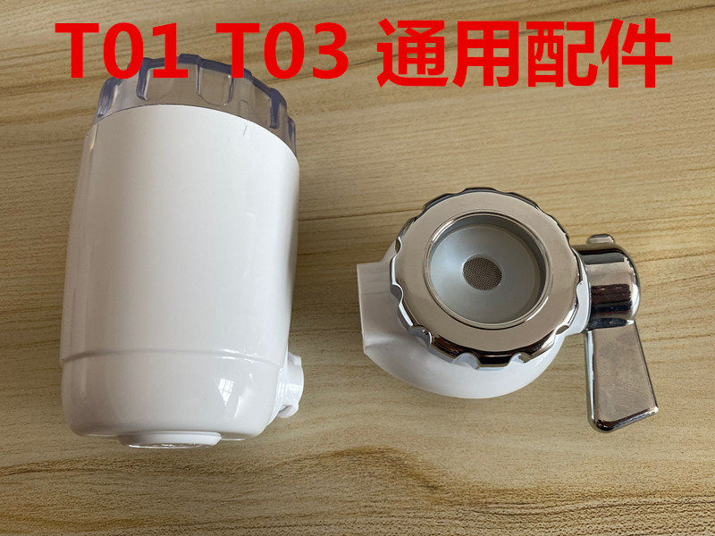 九阳净水器配件 过滤器 滤芯仓 切换器 万能接口通用款