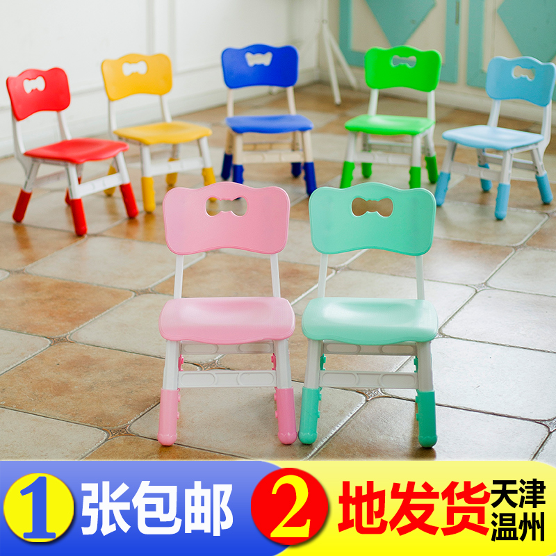 兒童塑料靠背椅可升降凳子座椅幼兒園椅子寶寶家用小板凳小孩桌椅