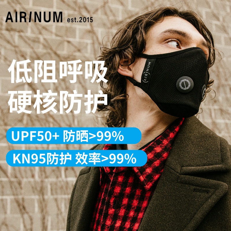 AIRINUM口罩防晒3d立体明星同款