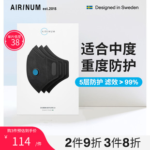 AIRINUM睿铂2.0系列专用替换滤芯KN95防晒防粉尘雾霾滤芯