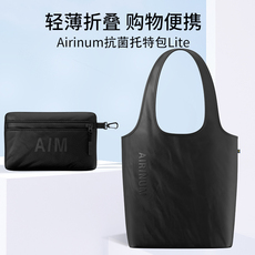 Защитные сумки 新品airinum抗菌型大容量托特包耐磨实用时尚百搭轻巧防护防霉
