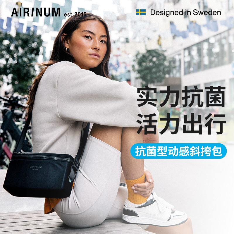 瑞典airinum骑行日常斜挎包