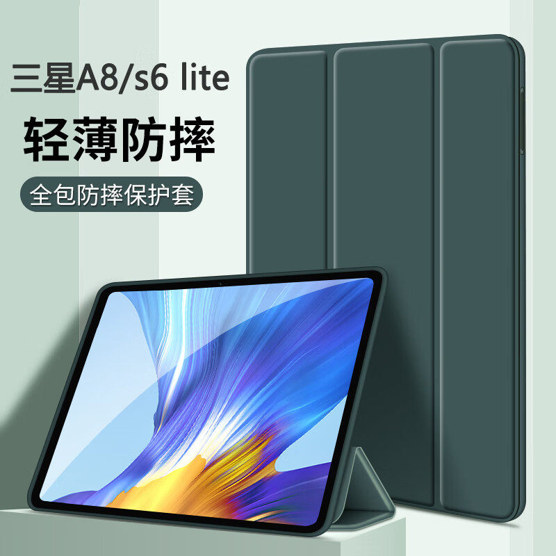 适用于三星a8平板电脑保护套s6lite防摔壳galaxy tab s6 lite平板保护
