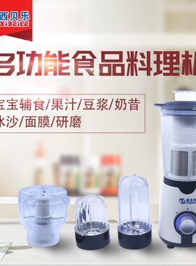生豆浆机豆渣分离多功能破壁机