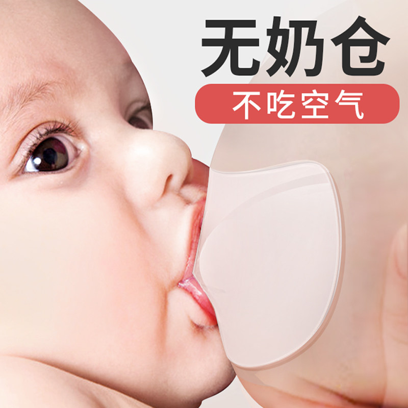 德国乳盾母乳乳头保护罩喂奶辅助神器内陷矫正器超薄防咬呛乳盾贴