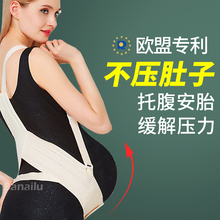 德国托腹带孕妇专用夏季 透气孕中期孕晚期怀孕双胞胎护腰拖托腹带