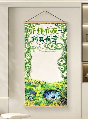 空白手写师恩纪念卷轴装饰画