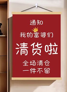 服装店季末清仓促销海报贴画