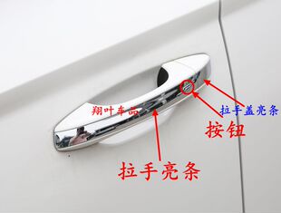 适用19-24途岳朗逸plus柯珞克车门外拉手亮条门把手电镀饰条亮条