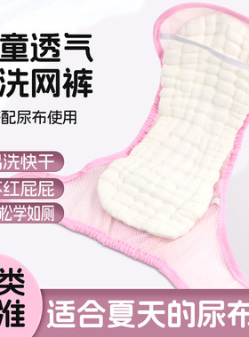 婴儿尿布固定网裤纯棉透气可水洗