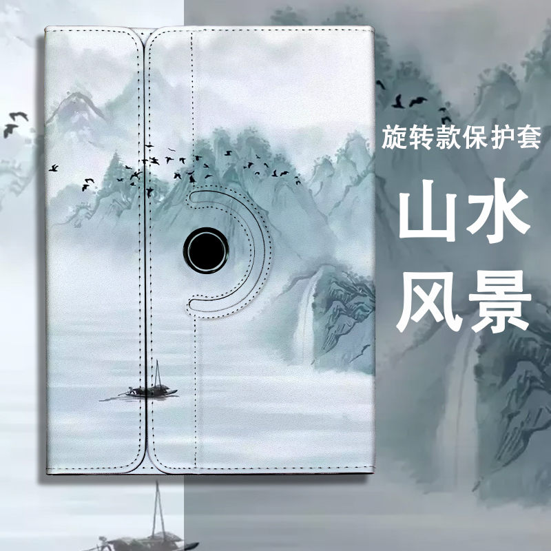 软壳全包防摔耐磨旋转国风山水