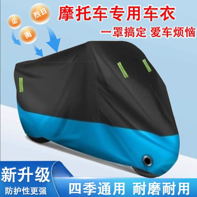 210D涂银加厚防晒遮阳摩托车车衣