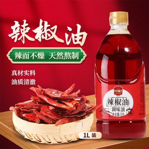 乡韵磨王辣椒油1l商用海鲜饭店