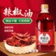 乡韵磨王辣椒油1L朝天椒商用餐饮饭店大桶红油海鲜无辣椒精无添加