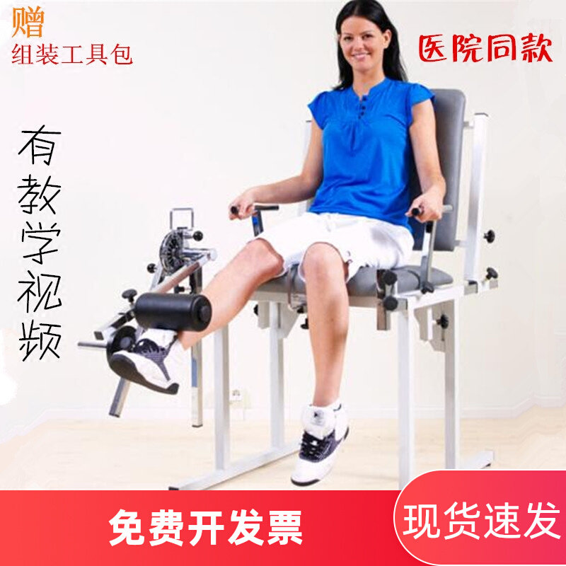 股四头肌训练器材家用儿童成人椅子下肢关节力量康复老人锻炼腿部