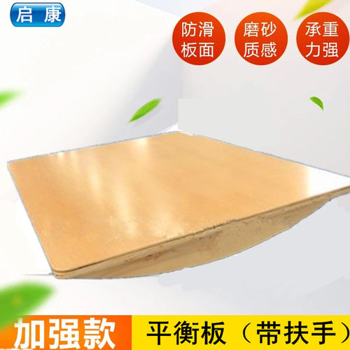 平衡板感统训练儿童木制加厚