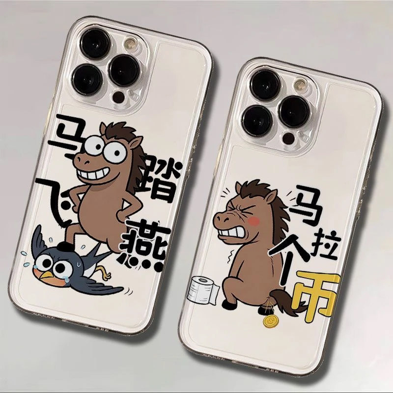 趣味马拉个币适用苹果17手机壳iPhone15promax新款16华为p70荣耀300防摔13小米14透明vivo全包oppo软壳findx8