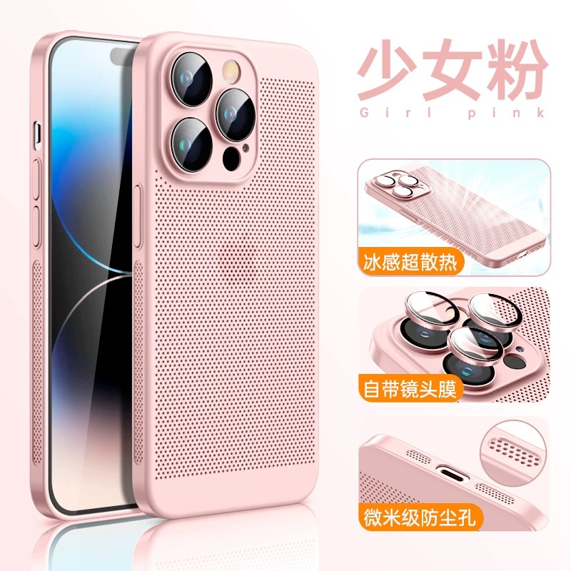 粉色冰感散热壳适用苹果16promax手机壳新款iPhone15pro保护套14超薄13自带镜头膜12全包女款plus透气高级感