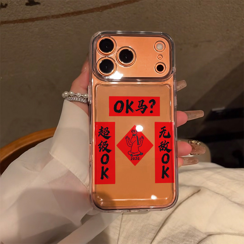 OK马年对联适用苹果17pro手机壳iPhone15promax新款16pro华为p70荣耀300防摔13小米14透明vivo全包oppo软壳12,3C数码配件,手机保护套/壳,淘宝优惠券,粉丝福利购,淘宝优惠卷
