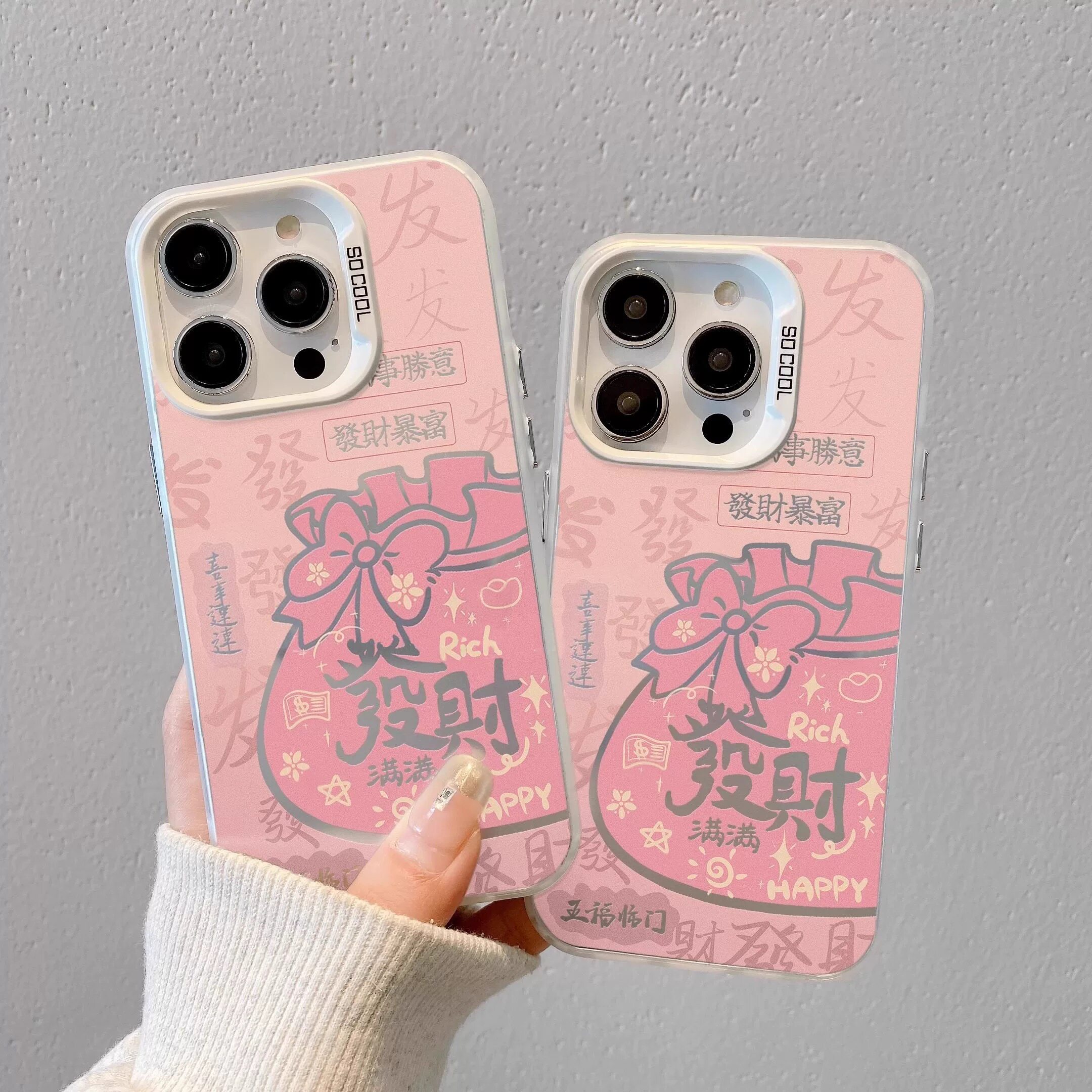 發财粉福袋适用苹果16手机壳iPhone15promax新款17华为mate70荣耀300国风vivos20卡通oppo小米14红米13彩银12