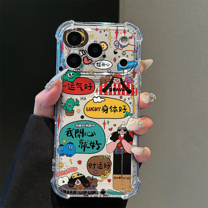 开心就好适用iPhone17promax苹果16pro手机壳15华为mate70pro透明气囊vivo荣耀400全包防摔14小米17oppo创意