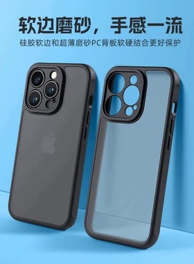磨砂黑色新款适用苹果16promax手机壳iphone15pro硅胶17防摔14高级感11镜头全包防尘15Plus女款max男13透明12
