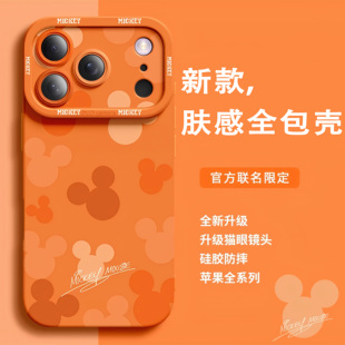 二代天使眼米奇适用iPhone17promax手机壳苹果17pro新款 软壳 17可爱卡通air趣味保护套硅胶防摔网红17PRO新品