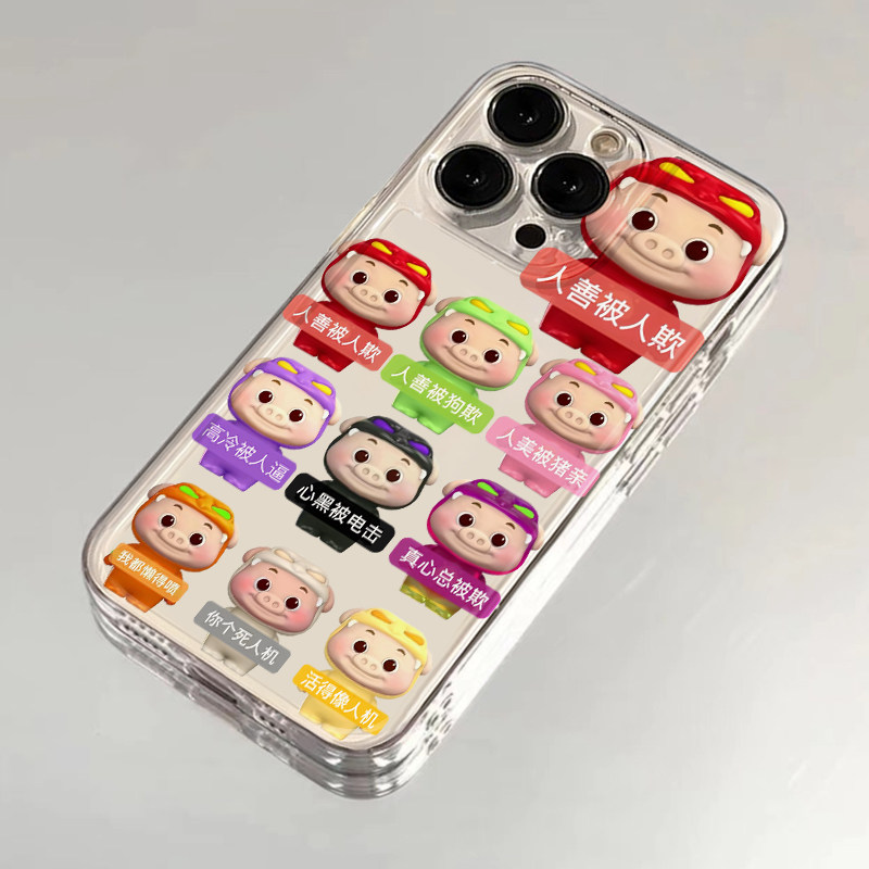 猪猪表情包适用苹果13手机壳iPhone15promax新款12华为mate60荣耀90防摔11小米14透明vivox100全包oppo软k70,3C数码配件,手机保护套/壳,淘宝优惠券,粉丝福利购,淘宝优惠卷