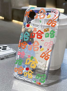 彩色哈哈哈适用苹果13手机壳iPhone15promax新款16/12华为mate60荣耀90防摔11小米14透明vivox100全包oppok70