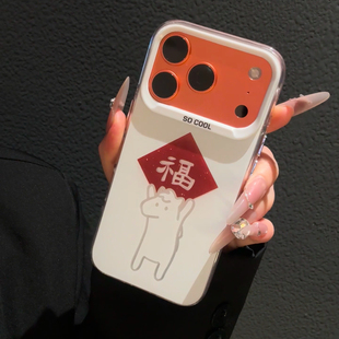 福字线条马适用苹果16手机壳iPhone15promax新款17华为mate70荣耀300国风vivos20卡通oppo小米14红米13彩银12