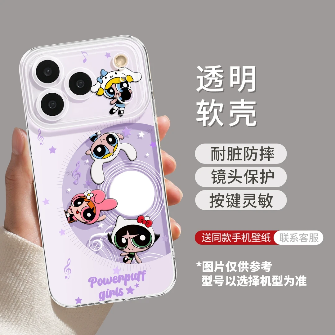 唱片飞天小女警适用苹果17pro手机壳iPhone15promax新款16pro华为p70荣耀300防摔13小米17pro透明vivoppo全包