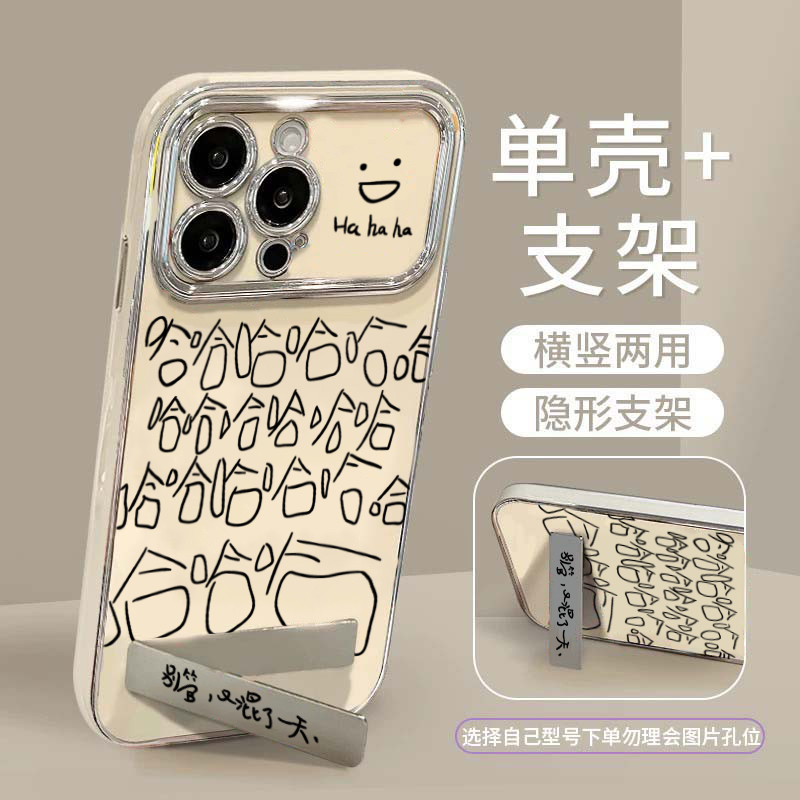 抽象创意全包大视窗手机壳支架