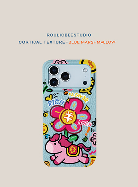 马上发财有钱花适用苹果17promax手机壳iphone15pro新款16童趣13荣耀400皮纹14华为p70vivo小米17pro创意oppo