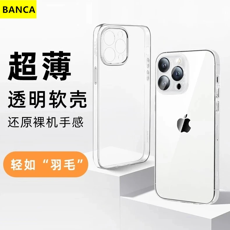 极简超薄适用iPhone16promax手机壳苹果17pro新款14promax简约时尚13男女12保护套11硅胶16华为p70小米15软壳